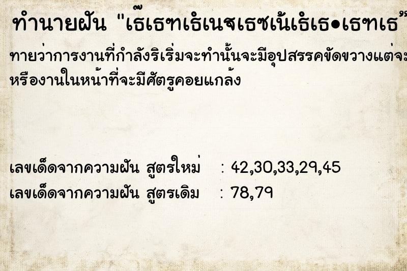 ทำนายฝันทำนายฝันà¸à¸±à¸™à¹€à¸«à¹‡à¸™à¸•à¸±à¸”à¸œà¸¡à¹ƒà¸«à¹‰à¸¥à¸¹à¸